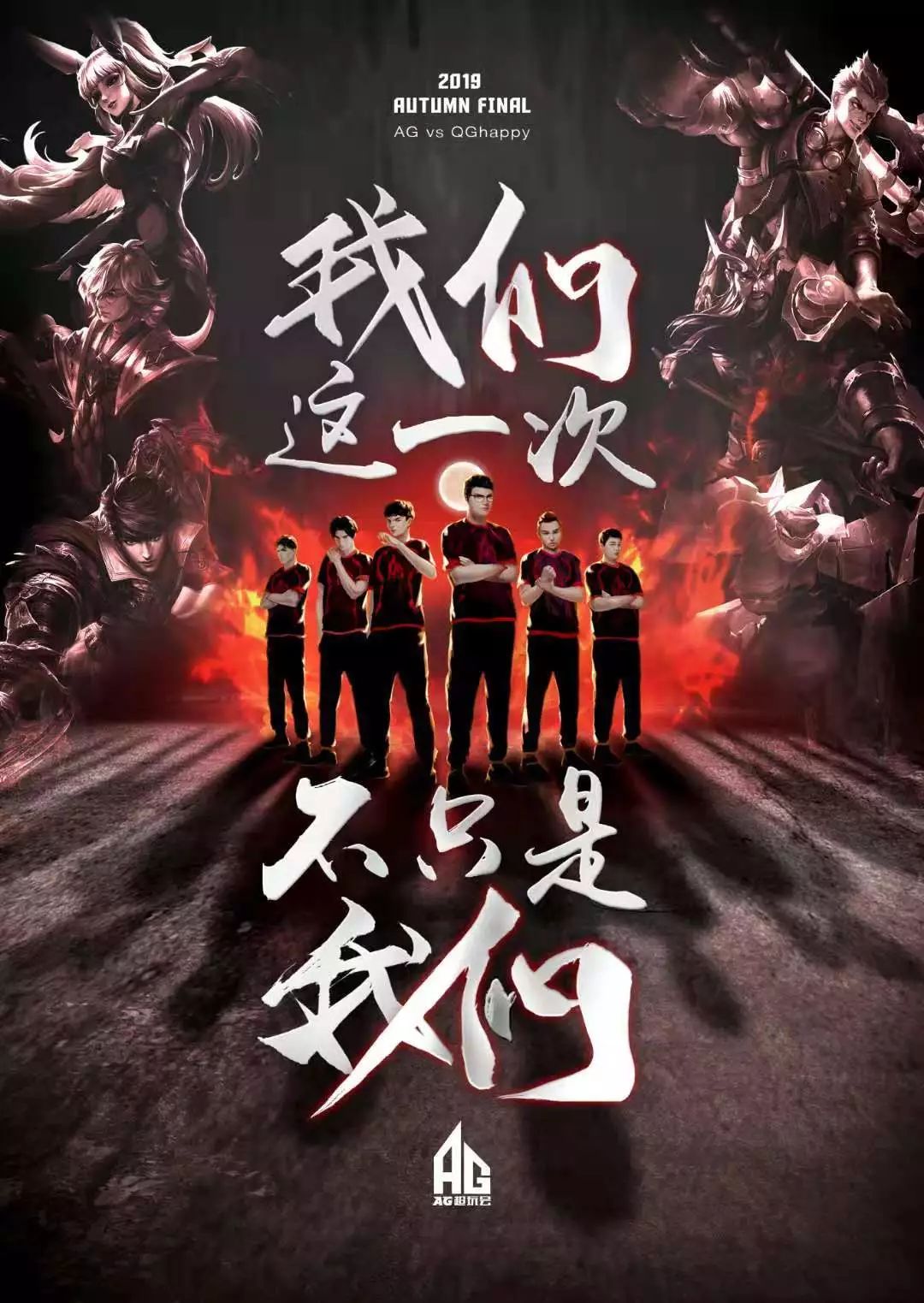 他的早早离