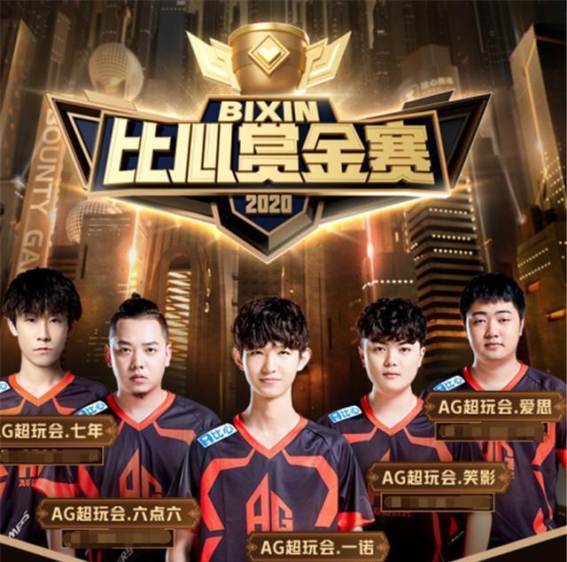 仅为两队后