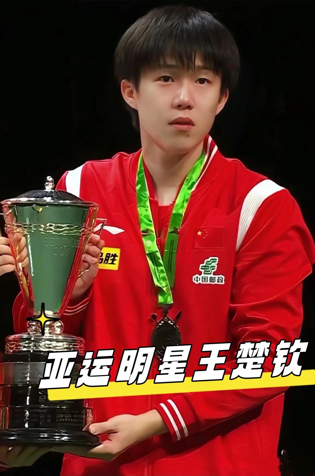 弥补莫兰特 弥补莫兰特